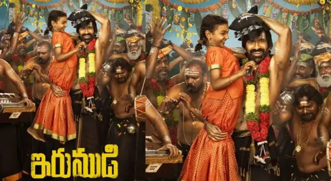 రవితేజ-న్యూ-మూవీకి-టైటిల్-ఫిక్స్-ఫస్ట్-లుక్-పోస్టర్-రిలీజ్