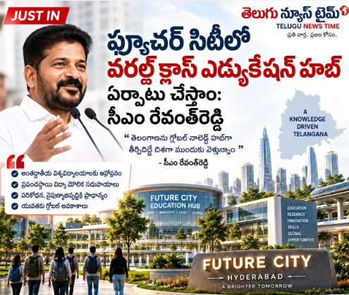 ఫ్యూచర్ సిటీలో వరల్డ్ క్లాస్ ఎడ్యుకేషన్ హబ్ ఏర్పాటు చేస్తాం: సీఎం రేవంత్‌రెడ్డి